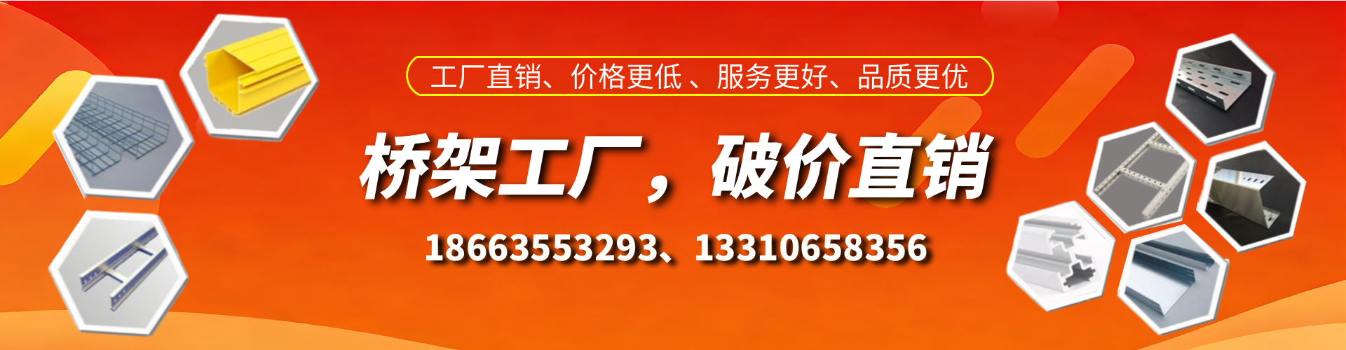 吐鲁番桥架厂家